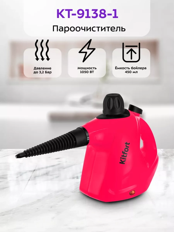Пароочиститель для дома для уборки КТ-9138 - 1050 Вт Пароочиститель для дома для уборки КТ-9138 - 1050 Вт