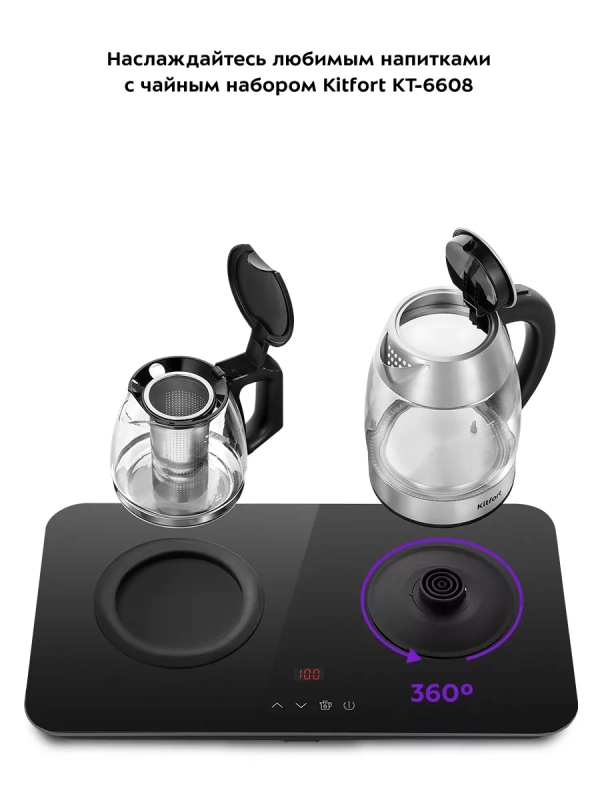 Чайный набор чайник электрический КТ-6608 - 1.7 л