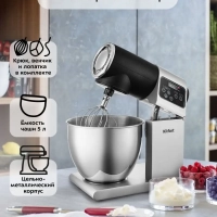 Цельнометаллический планетарный миксер КТ-3038 - 1500 Вт Цельнометаллический планетарный миксер КТ-3038 - 1500 Вт