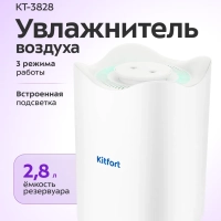 Увлажнитель воздуха для дома КТ-3828 - 5 Вт Увлажнитель воздуха для дома КТ-3828 - 5 Вт