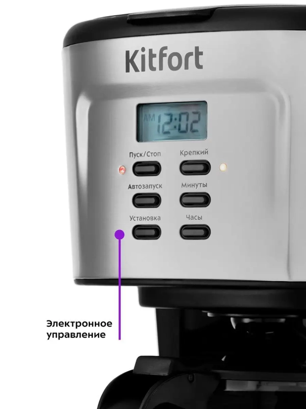 Кофеварка капельная электрическая КТ-727 - 900 Вт - 1.5 л