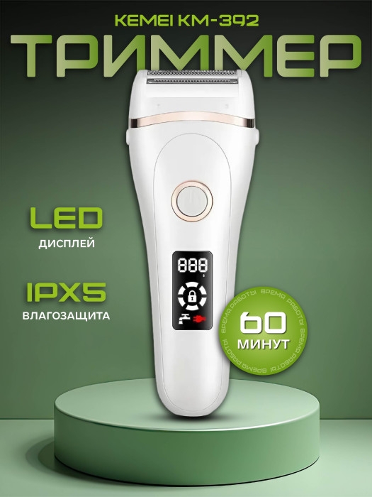Эпилятор Kemei km-392