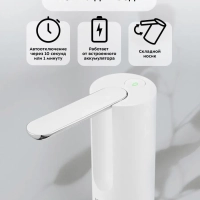 Помпа для воды электрическая КТ-4010 - 2.5 Вт