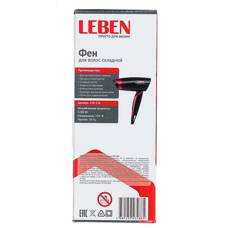 Фен для волос 1200Вт, 2 скорости, HT-1200 Фен для волос 1200Вт, 2 скорости, HT-1200