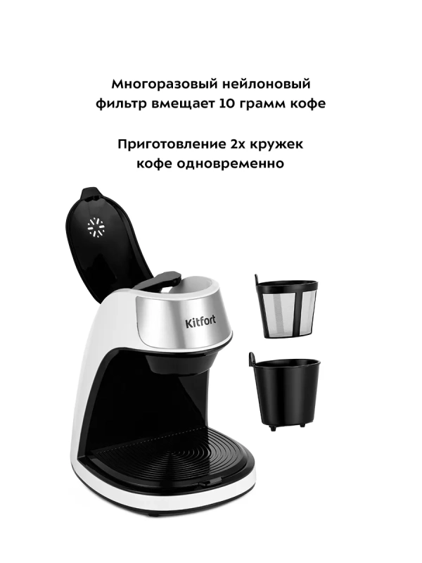 Кофеварка капельная электрическая КТ-7407 - 450 Вт