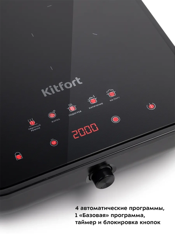 Инфракрасная плита настольная КТ-141 2000 Вт Инфракрасная плита настольная КТ-141 2000 Вт