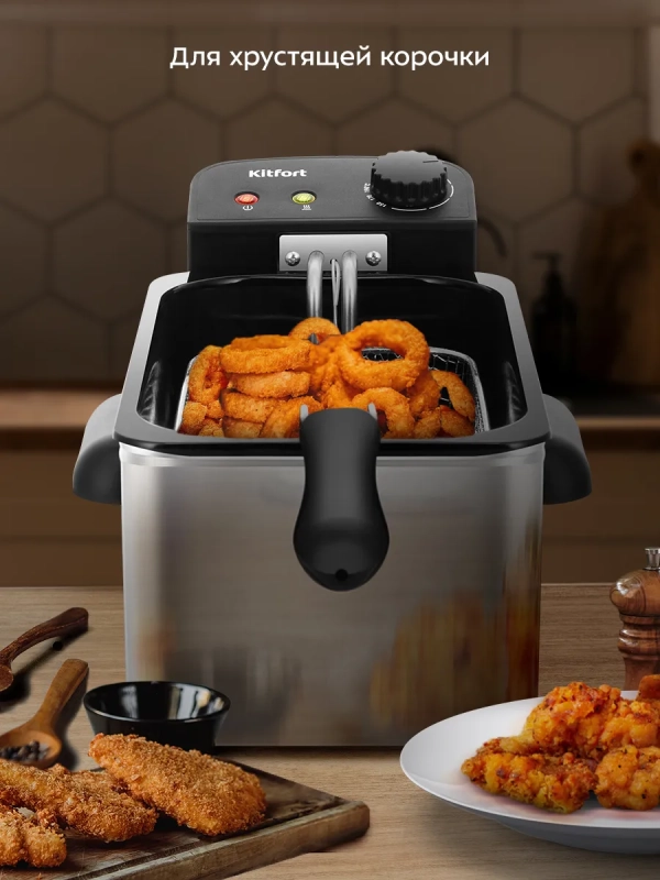 Фритюрница электрическая со съемной чашей КТ-6483 - 2,5 л