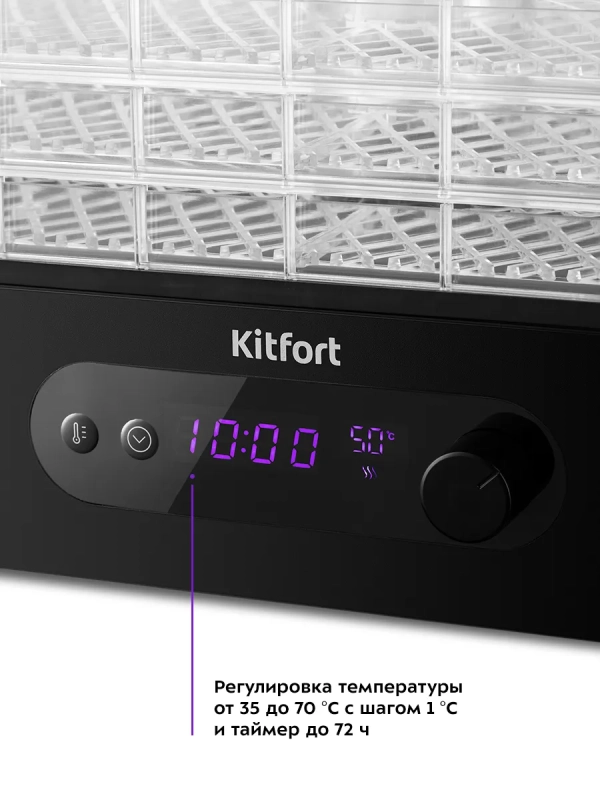 Сушилка для овощей и фруктов КТ-1936 - 400 Вт