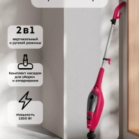 Паровая швабра и пароочиститель KT-3928 (2 в 1) - 1300 Вт