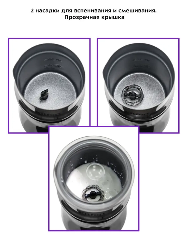 Капучинатор электрический КТ-7119 - 500 Вт Капучинатор электрический КТ-7119 - 500 Вт