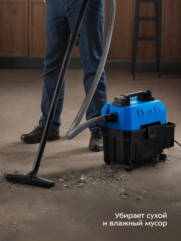 Хозяйственный пылесос для дома КТ-5247 - 1200 Вт