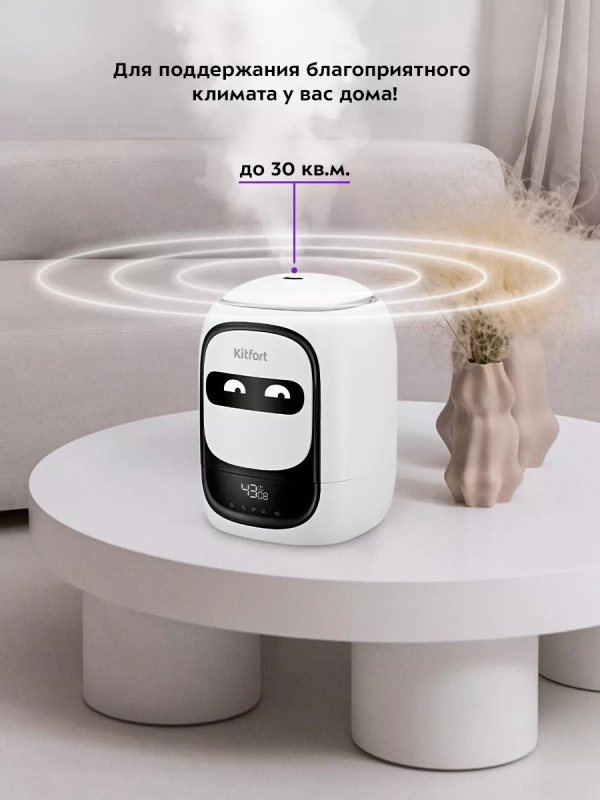 Увлажнитель воздуха для дома КТ-2878 - 25 Вт