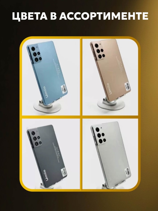 Планшет Umiio S25 цвет в ассортименте Планшет Umiio S25 цвет в ассортименте