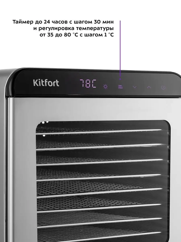 Сушилка для овощей и фруктов КТ-1947 - 800 Вт Сушилка для овощей и фруктов КТ-1947 - 800 Вт