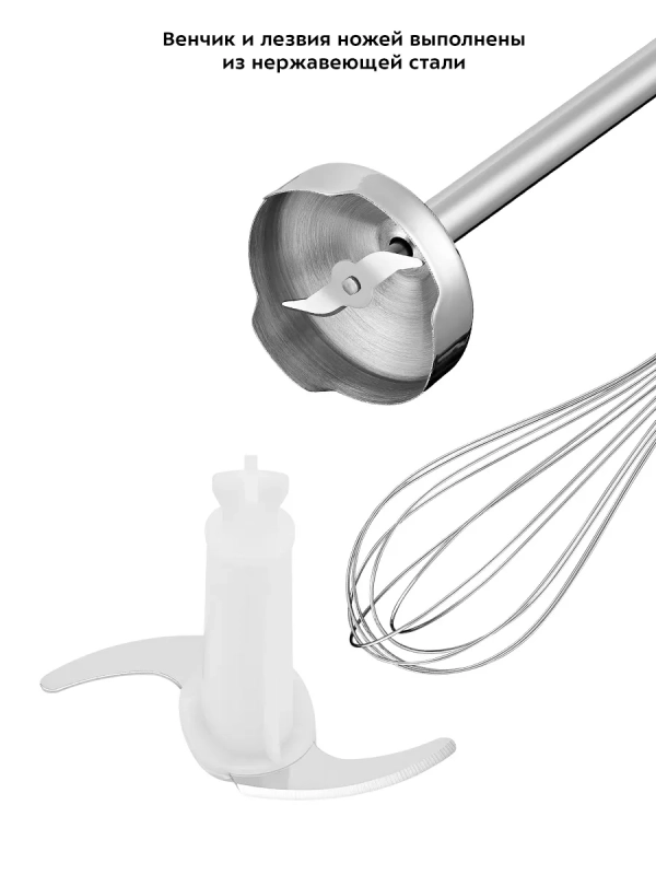 Блендер погружной КТ-3502 измельчитель 2 чаши 400 Вт