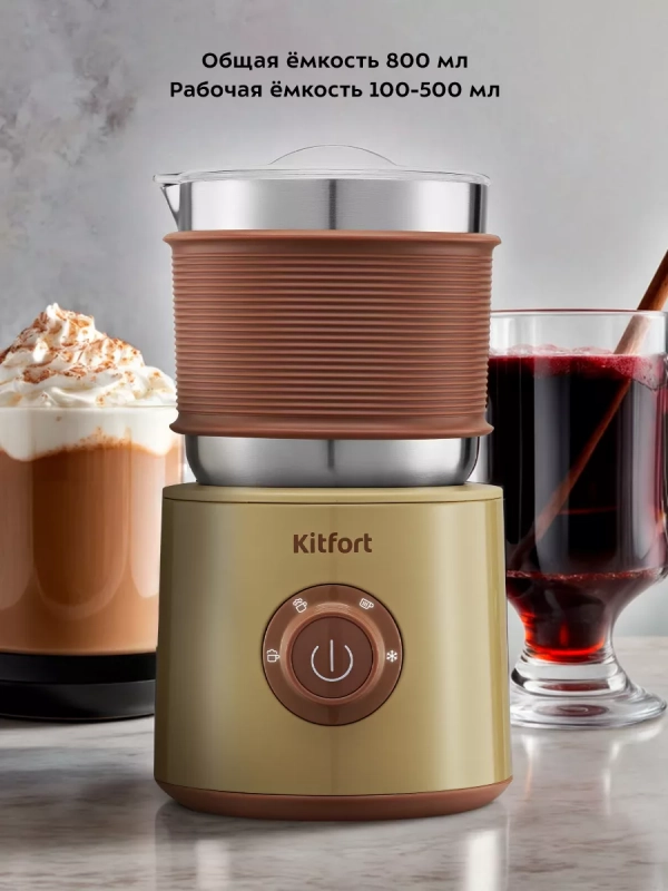 Капучинатор электрический КТ-7248 - 500-600 Вт Капучинатор электрический КТ-7248 - 500-600 Вт