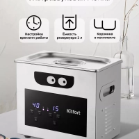 Ультразвуковая мойка для маникюра КТ-6293 - 230 Вт