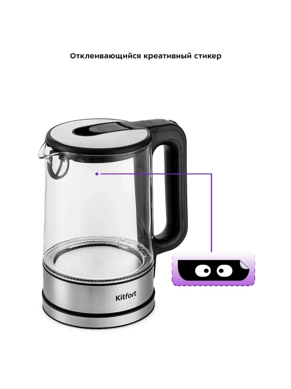Чайник электрический стеклянный с подсветкой КТ-6128 - 1.7 л