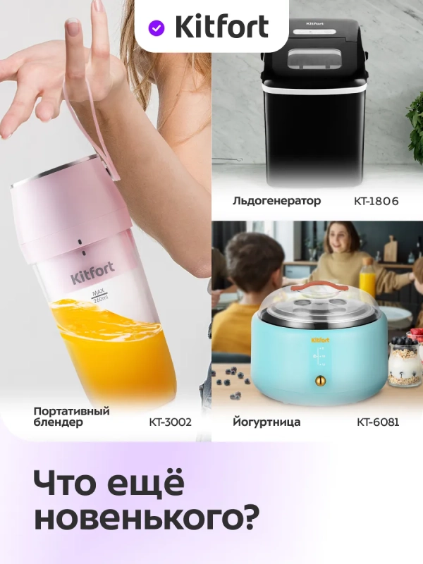 Мороженица электрическая полуавтоматическая КТ-1851 - 30 Вт Мороженица электрическая полуавтоматическая КТ-1851 - 30 Вт