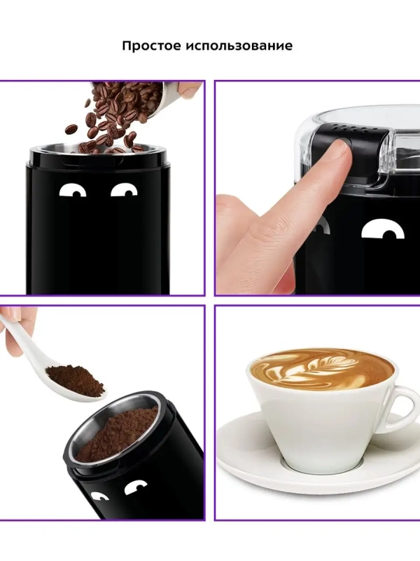 Кофемолка электрическая роторная КТ-7116 - 200 Вт