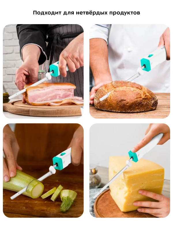 Электрический нож кухонный КТ-4073 - 5 Вт