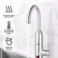 Водонагреватель проточный КТ-4032 - 3000 Вт Водонагреватель проточный КТ-4032 - 3000 Вт