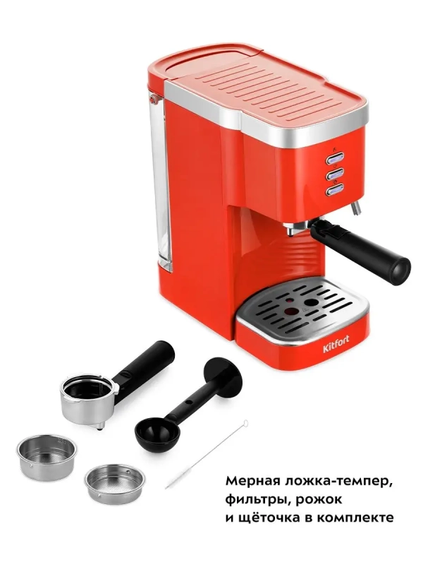 Кофеварка рожковая электрическая КТ-7114 - 1470 Вт