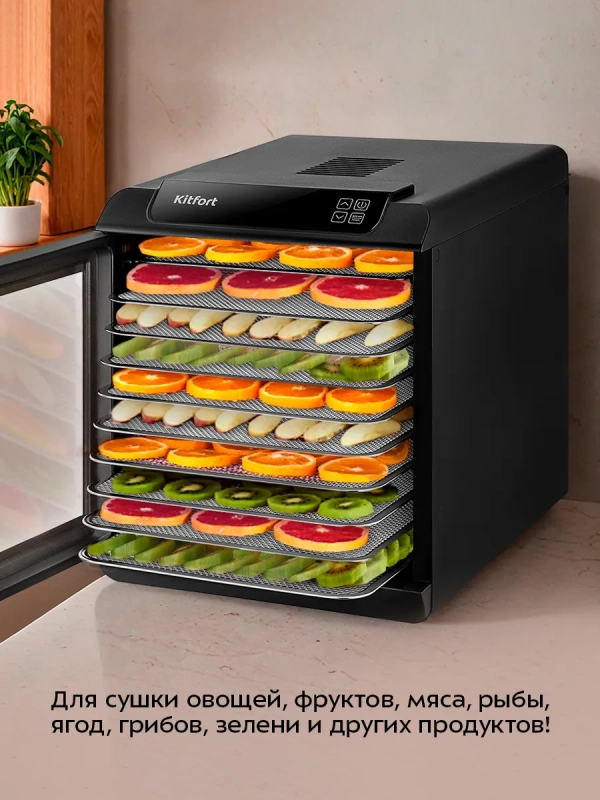 Сушилка для овощей и фруктов КТ-4949 - 600-700 Вт