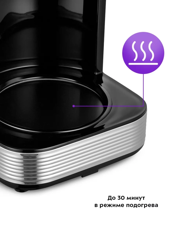 Кофеварка электрическая капельная КТ-7222 - 1000 Вт