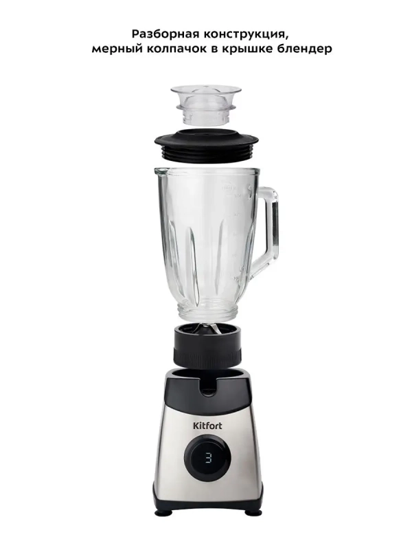 Блендер стационарный с чашей КТ-1394 - 500 Вт