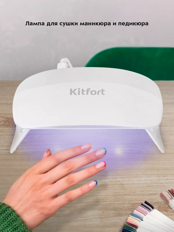 Лампа для маникюра для сушки ногтей КТ-3177 - 6 Вт