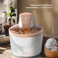 Мороженица электрическая КТ-1841 - 12 Вт - 1.2 л Мороженица электрическая КТ-1841 - 12 Вт - 1.2 л