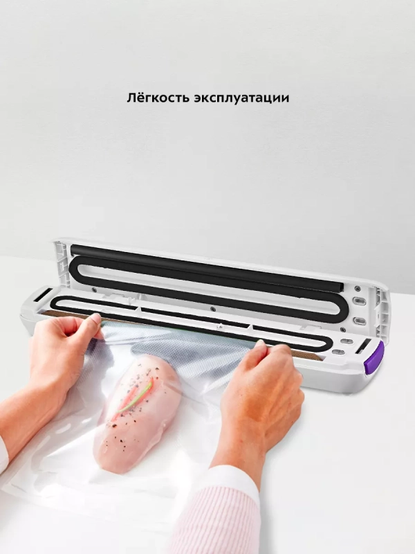 Вакууматор для продуктов КТ-1537 вакуумный упаковщик 100 Вт