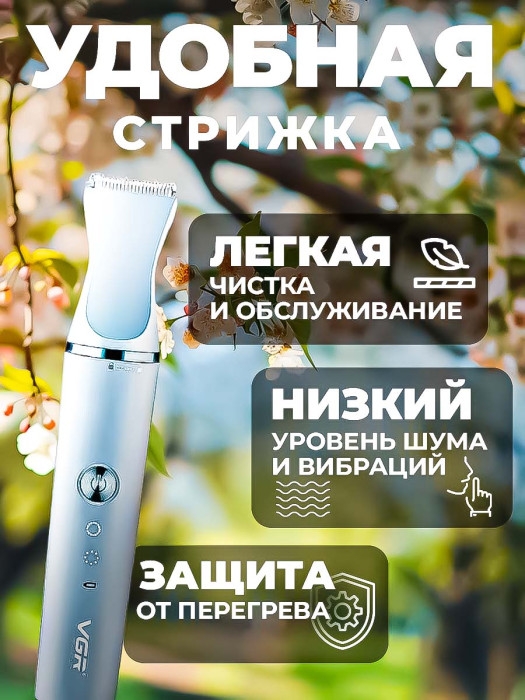 Набор для груминга VGR V-205 3 в 1 Набор для груминга VGR V-205 3 в 1