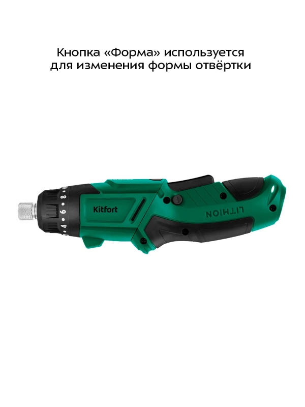 Аккумуляторная отвертка электрическая КТ-4063 - 18 Вт