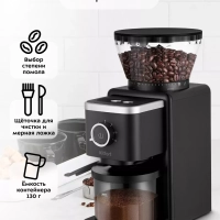 Кофемолка электрическая жерновая КТ-7167 - 200 Вт Кофемолка электрическая жерновая КТ-7167 - 200 Вт