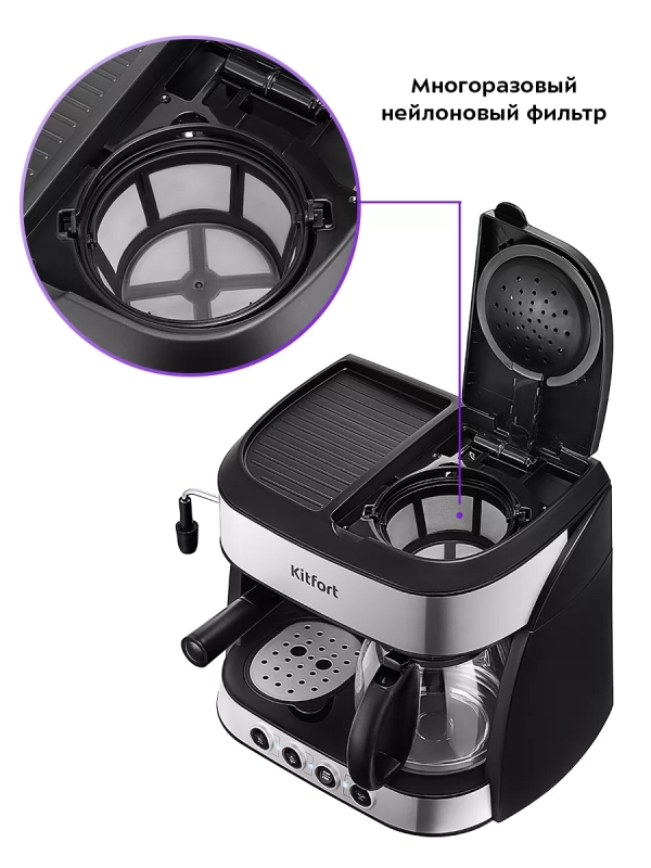 Кофейная станция КТ-7185 кофеварка электрическая 2 в 1
