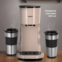 Кофеварка капельная электрическая КТ-7303 - 800 Вт