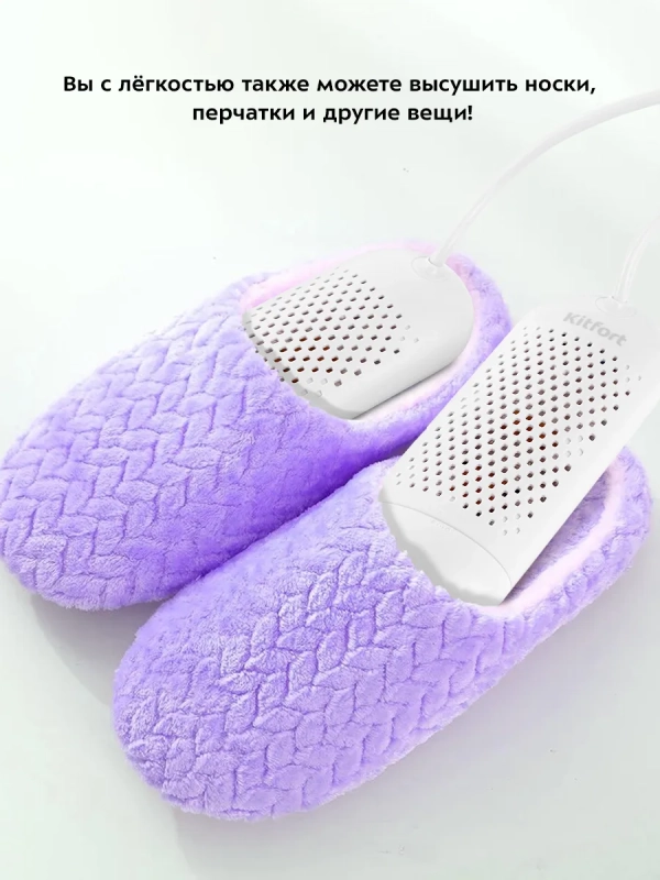 Сушилка для обуви электрическая КТ-6065 - 12 Вт Сушилка для обуви электрическая КТ-6065 - 12 Вт