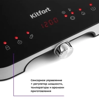 Индукционная плита настольная КТ-148 - 1800 Вт