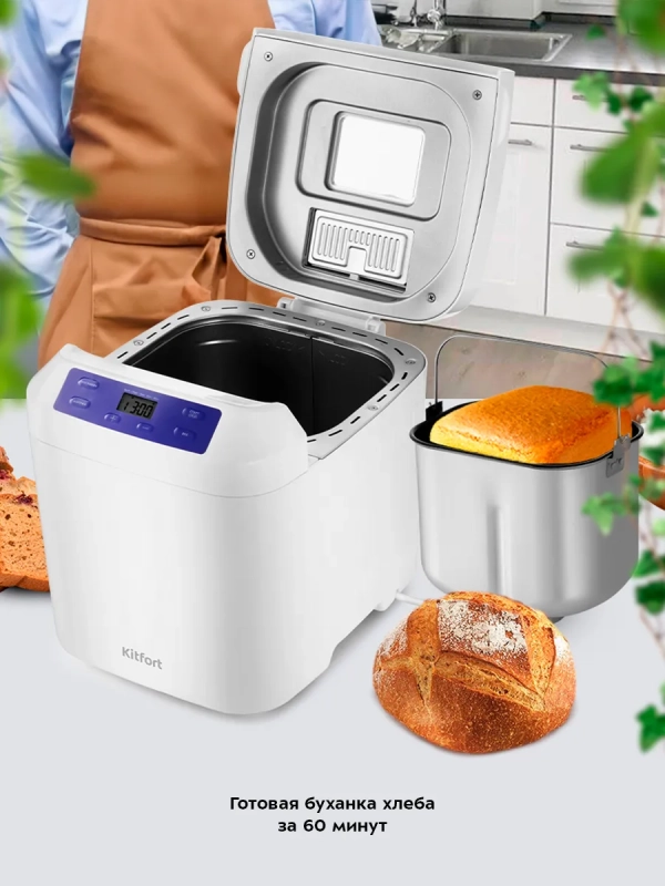Хлебопечь с замесом теста КТ-308 - 550 Вт - 3 л