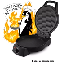 Пиццамейкер электрический КТ-3674 пицца 30 см