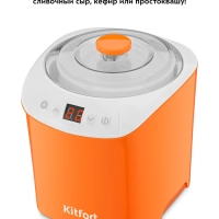 Йогуртница электрическая КТ-4090 - 20 Вт