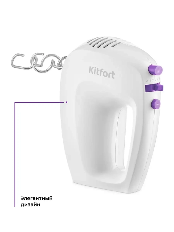 Миксер ручной электрический КТ-3071 - 250 Вт