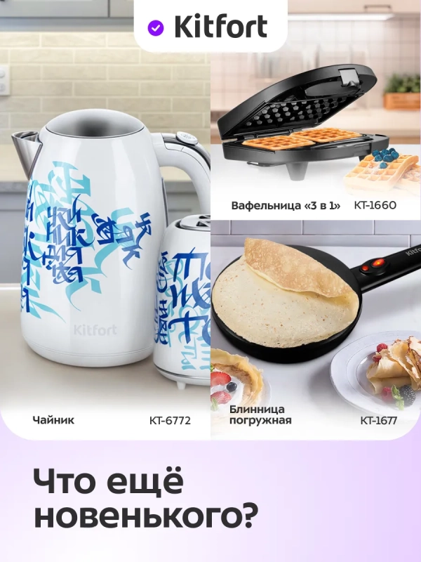 Тостер для хлеба с поддоном для крошек КТ-6867 - 920-1080 Вт