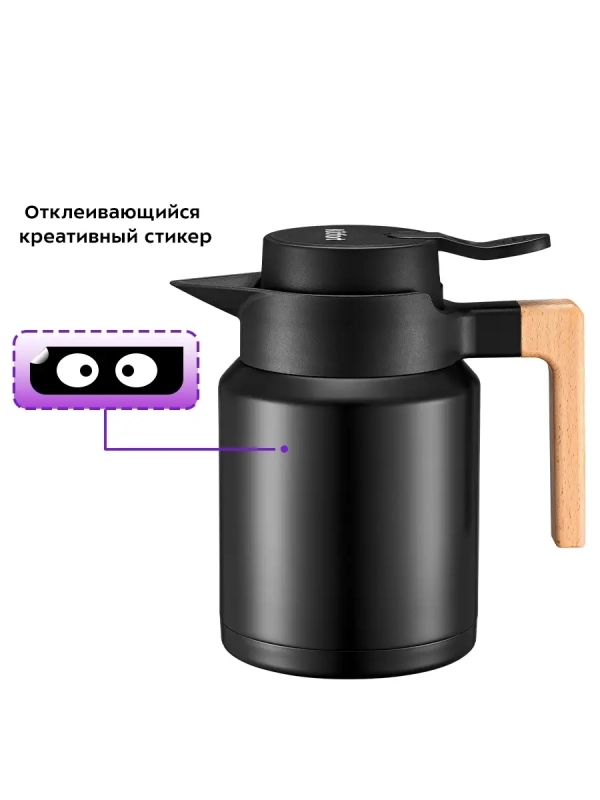 Термос для чая и кофе КТ-1237 - 1.2 л