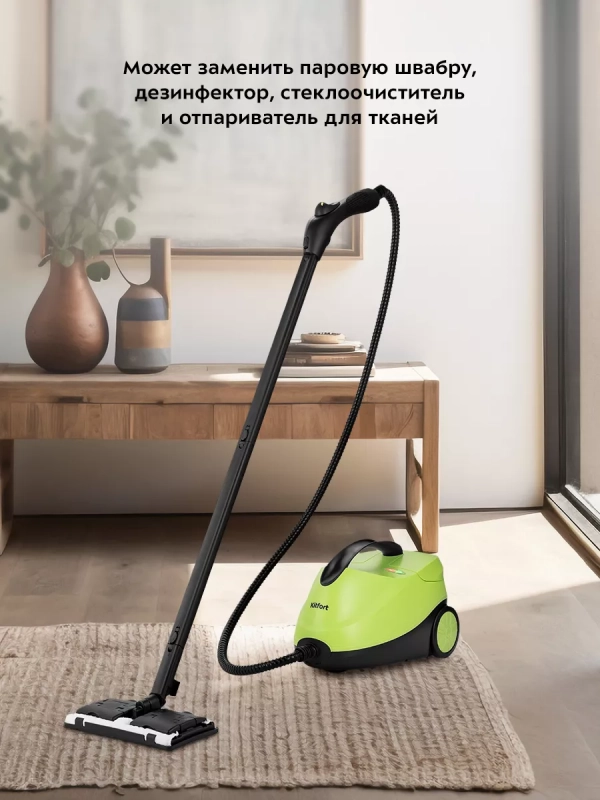 Пароочиститель для уборки дома КТ-9186 - 2000 Вт