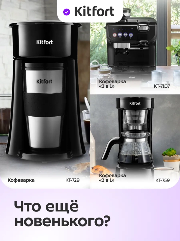 Автоматическая кофемашина КТ-7465 - 1480 Вт