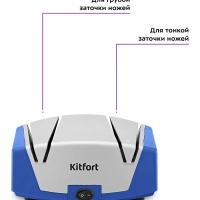 Точилка для ножей электрическая КТ-6391 - 40 Вт