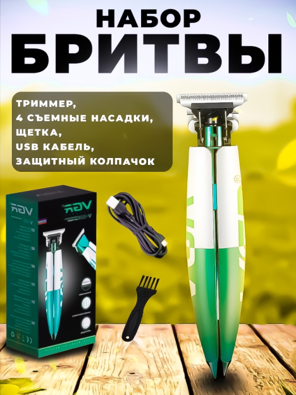 Триммер для стрижки волос, бороды и усов VGR V-958